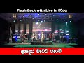 ෆ්ලෑෂ්බෑක් Flashback Roshan Fernando Best Sinhala Songs SAMPATH LIVE VIDEOS