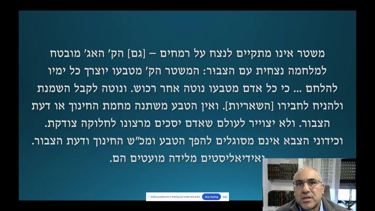 ד) היעד הוא לא פחות מאהבת הזולת!