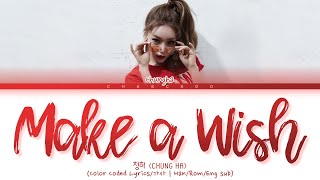 [THROWBACK] CHUNG HA Make a Wish Lyrics (청하 Make a Wish 가사) | Color Coded | Han/Rom/Eng sub