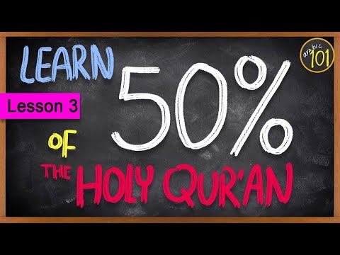 Learn 50% of the Holy Quran with THIS Frequency list -  Lesson 3 | Arabic 101