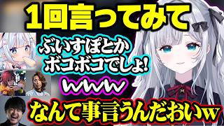 REJECTの新人白熊つららを扇動するすみれ、白熊つららの危ない言い間違いに笑う花芽すみれ達【ぶいすぽ/花芽すみれ/如月れん/白熊つらら/SHAKA/k4sen/イブラヒム/きなこ】