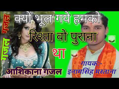 download lagu mp3 mp4 Q Bhool Gaye Humko, download lagu Q Bhool Gaye Humko gratis, unduh video klip Q Bhool Gaye Humko