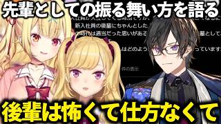 【 切り抜き 】後輩からのイメージ / 後輩に煽られたい！ / 奢る奢らない問題【 四季凪アキラ / 鷹宮リオン / 星川サラ / にじさんじ 】