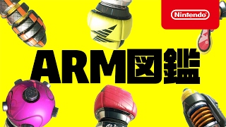ARMS - Arm Enyclopedia