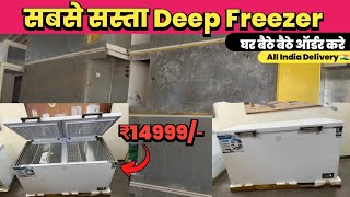 सबसे सस्ता Deep Freezer 2023 🧊 | Alang second hand Market | All India Delivery 🇮🇳 @kapilvlog8884
