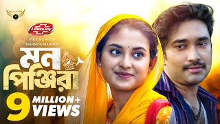 Download lagu Mon Pinjira | Full Natok | Jovan | Totini | Mahmud Mahin | Bangla Natok mp3