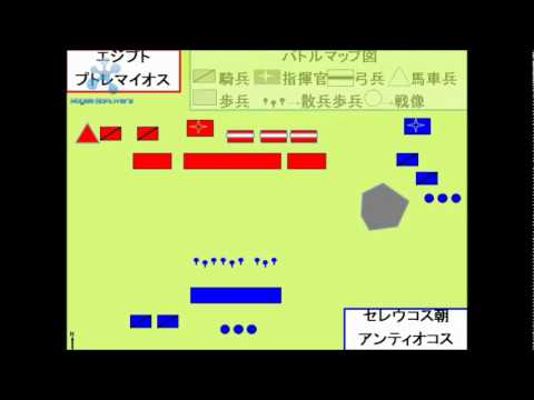 Battle of Raphia part 1