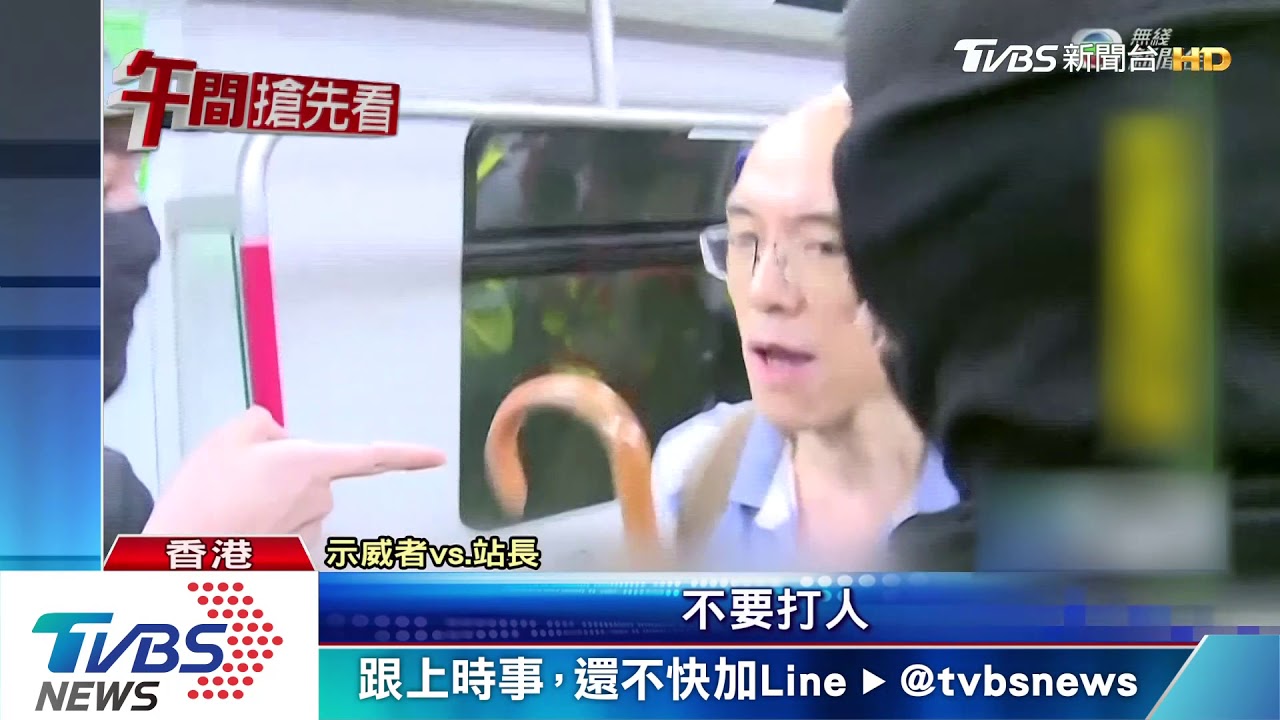 不滿港鐵頻關閉　示威者砸地鐵推撞站長