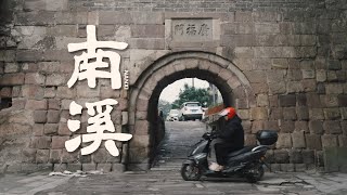 【阿丙】长江边上，一座宁静小城 | 雨天老城区散步四川宜宾 南溪 A Rainy Stroll in Nanxi, a Tranquil Riverside Town. Sichuan, China.