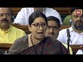 Smriti Irani Speech Today Smriti Irani Vs Sonia Gandhi Smriti Irani Latest Parliament Speech