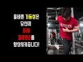 헬스장에서 가장 하기 쉬운 상체 모빌리티, 스트레칭!! | 굽은 등, 라운드 숄더 해결