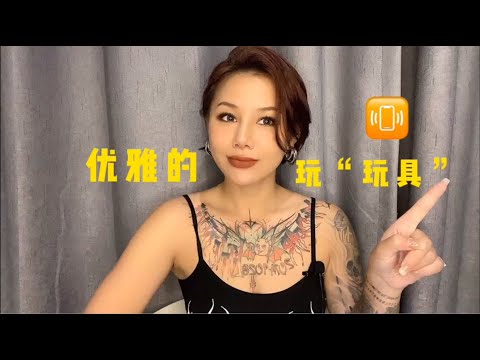 情趣 意思