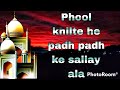 Phool Khilte Hai Padh Padh Ke Sallay Ala Humne Aakhon Se Dekha Nhi Hai Magar