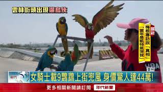 [問卦] 要去哪裡遛鳥