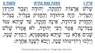 מסכת בבא בתרא פרק ג משנה ב