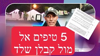 מה זה מפרט טכני ולוח תשלומים לקבלן שלד ומדוע קריטי להגדיר מולו את זה?! (2022)