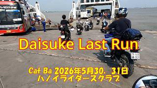 Daisuke Last Run 20260530