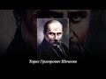 Тарас Шевченко (відео-презентація) 