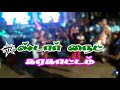 Karagattam 4