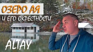 Базы отдыха в алтайском крае на карте