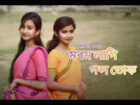 Morom Lagi Gol Tuk /Dipanwita Deka / Dance cover by -  Nazmin & Eyasifun / NE Dance World