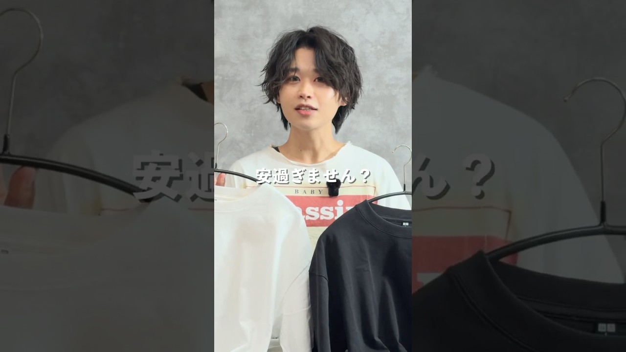 ユニクロの¥1,500の短丈T、ヤバすぎ。