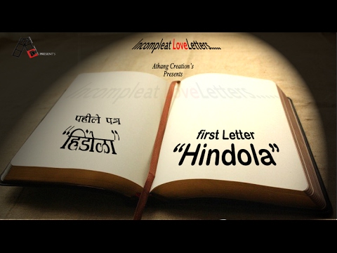 Shilpa gangadhar madle  Hindola