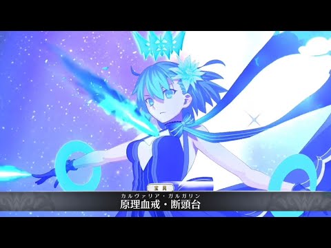 【FGO】Mysterious Executor Ciel (Moon Cancer) Servant Demonstration - 謎の代行者C.I.E.L【Fate/Grand Order】