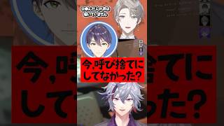 「剣持～」「今呼び捨てにしてなかった？」「甲斐田っす」【切り抜き/にじさんじ/ろふまお/加賀美ハヤト/剣持刀也/不破湊/甲斐田晴】