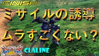 【EXVS2実況】ライトニングのミサイル、誘導にムラがありすぎちゃう？？？【ライトニングガンダム　フルバーニアン視点】【エクバ２】