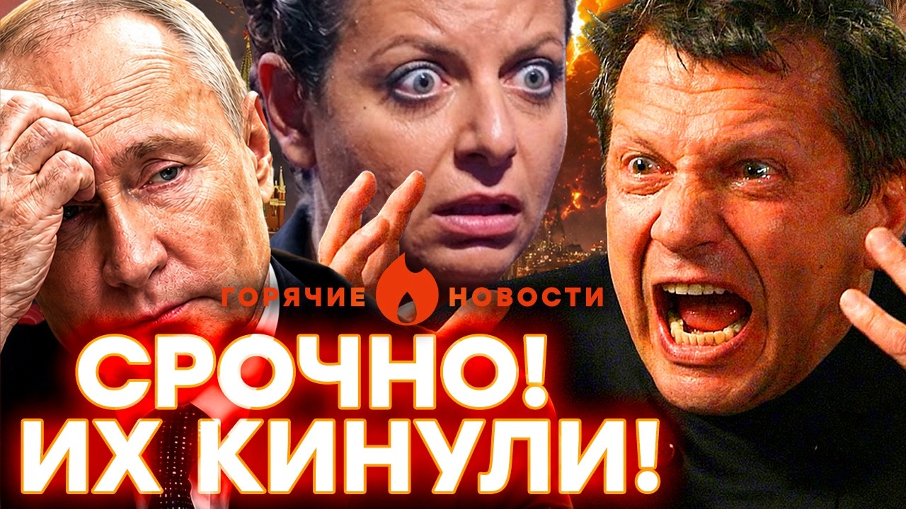 БЕДА в Москве! СИМОНЬЯН ШОКИРОВАЛА УКРАИНЦЕВ. И апокалипсис в Воронеже! | ГОР?