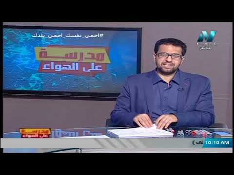 فيزياء لغات الصف الثالث الثانوي 2020 (ترم 2) الحلقة 31 - Revision on CH 1