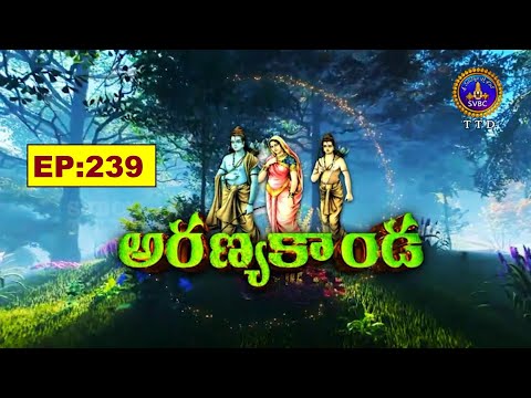 Srimad Ramayanam || Aranya kanda ||  Sri Koganti Ramanujacharyulu || EP:239 || 19-11-2025 || SVBCTTD