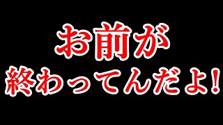 ホリエモン14万円炎上が正論過ぎる件