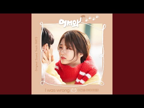 Video thumbnail for I was wrong (Instrumental)