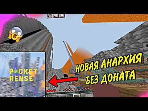 Обложка видео-обзора для сервера PocketRense