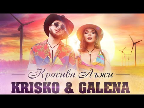 Krisko - Красиви лъжи (w/ Galena) on Spotify Charts