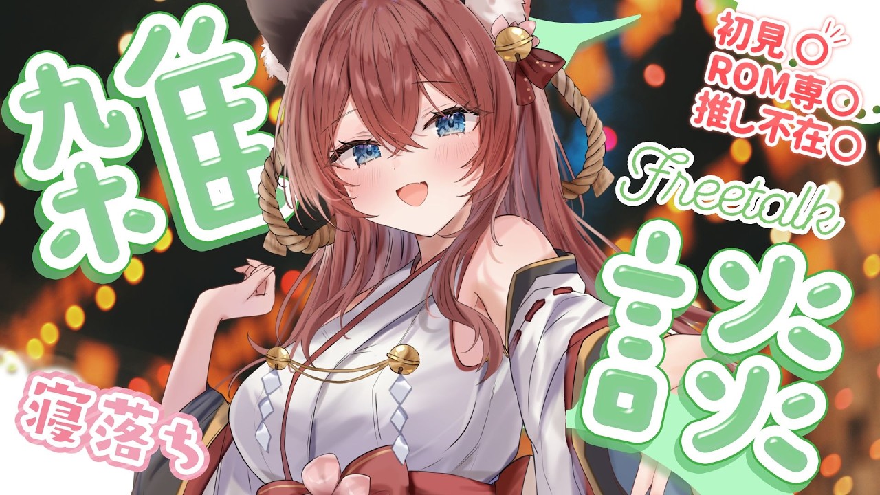 【雑談配信】8月になりましたね♪