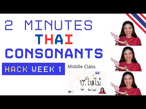 [2-Minute Lesson] How to Read Thai: Middle Class Consonants Read & Write for BEGINNER
