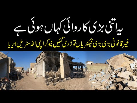 Biggest Operation by KDA Anti Encroachment New Karachi Industrial Area All Factories Demolished