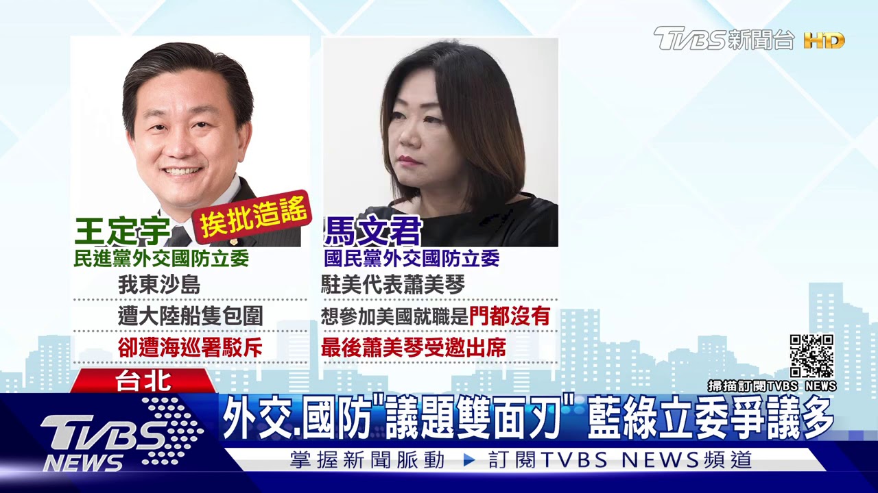 國防立委大搬風? 傳為避爭議「佈局地方」