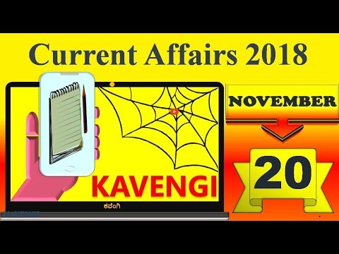 Current Affairs 2018| November 20| English
