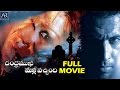 Chandramukhi Malli Vachindi Horror Telugu Full Movie AR Entertainments