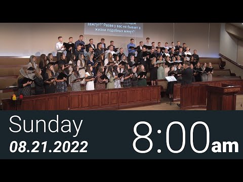08/21/2022 Sunday 8am - Full Service