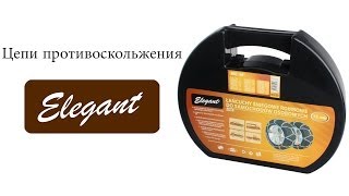 Elegant KN-100 12 мм - відео 1