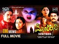 Mohini Kannada Full Movie Adithya Sada Anu Prabhakar Horror Movie