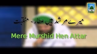 Mere Murshid Hain Attar - Manqabat e Attar - Hafiz Tasawwur Attari