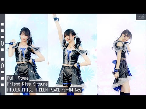 [Fancam] Friend Kiss Kitsune - Full Stage @HIDDEN  PRICE  HIDDEN  PLACE 令和4 Nov