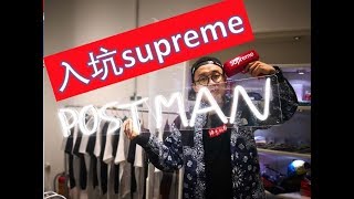 我買了一件實用的supreme單品  | 深圳這個文化沙漠上的潮流小店