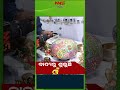 ବାଦ୍ୟରୁ ଶୁଭୁଛି ଓଁ